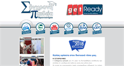 Desktop Screenshot of get.edu.gr