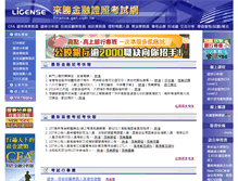 Tablet Screenshot of finance.get.com.tw